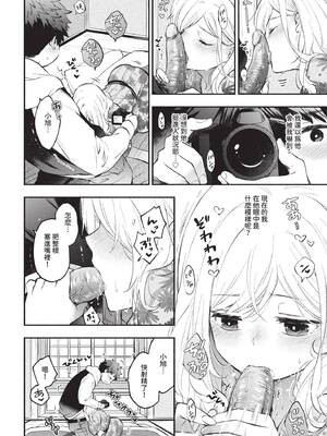 COMIC BAVEL 2025年3月号 [中国翻訳] [無修正] [DL版]_109