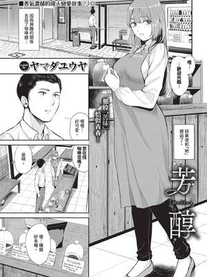 COMIC BAVEL 2025年3月号 [中国翻訳] [無修正] [DL版]_166