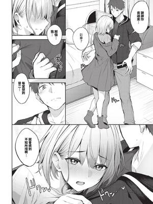 COMIC BAVEL 2025年3月号 [中国翻訳] [無修正] [DL版]_285