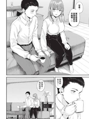 COMIC BAVEL 2025年3月号 [中国翻訳] [無修正] [DL版]_189