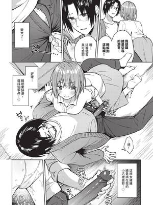 COMIC BAVEL 2025年3月号 [中国翻訳] [無修正] [DL版]_055