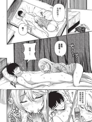 COMIC BAVEL 2025年3月号 [中国翻訳] [無修正] [DL版]_353