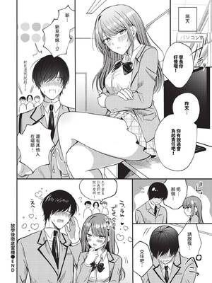 COMIC BAVEL 2025年3月号 [中国翻訳] [無修正] [DL版]_165