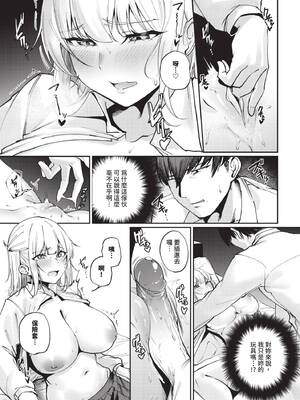 COMIC BAVEL 2025年3月号 [中国翻訳] [無修正] [DL版]_200