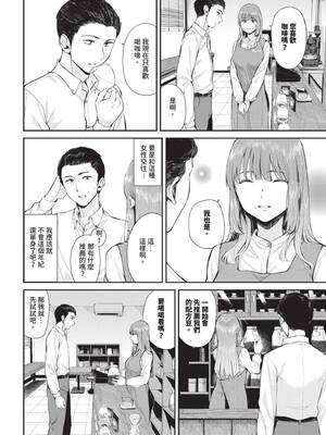 COMIC BAVEL 2025年3月号 [中国翻訳] [無修正] [DL版]_167