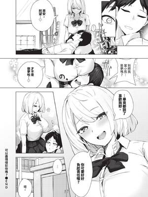 COMIC BAVEL 2025年3月号 [中国翻訳] [無修正] [DL版]_547