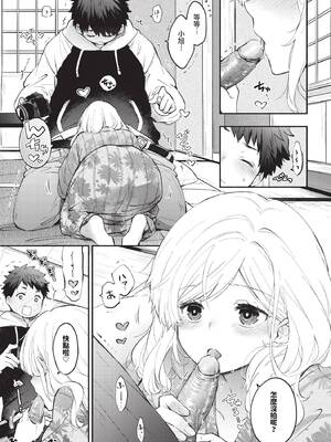 COMIC BAVEL 2025年3月号 [中国翻訳] [無修正] [DL版]_108