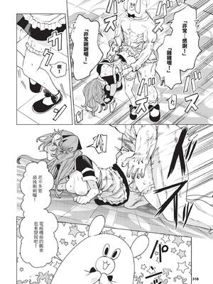 COMIC BAVEL 2025年3月号 [中国翻訳] [無修正] [DL版]_319