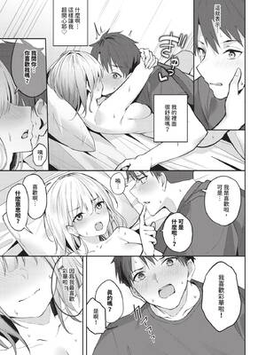 COMIC BAVEL 2025年3月号 [中国翻訳] [無修正] [DL版]_294