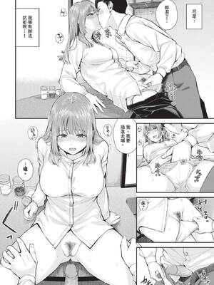 COMIC BAVEL 2025年3月号 [中国翻訳] [無修正] [DL版]_177