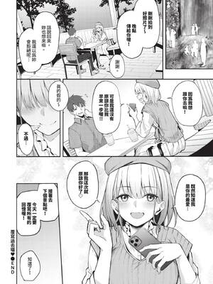 COMIC BAVEL 2025年3月号 [中国翻訳] [無修正] [DL版]_303