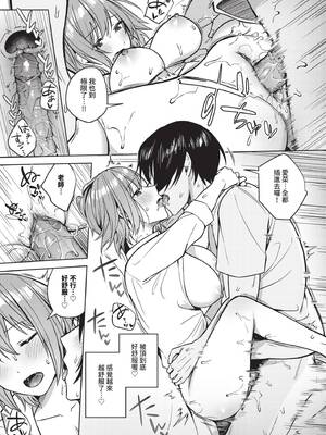 COMIC BAVEL 2025年3月号 [中国翻訳] [無修正] [DL版]_064