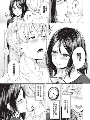 COMIC BAVEL 2025年3月号 [中国翻訳] [無修正] [DL版]_368