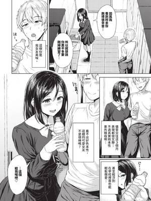 COMIC BAVEL 2025年3月号 [中国翻訳] [無修正] [DL版]_367