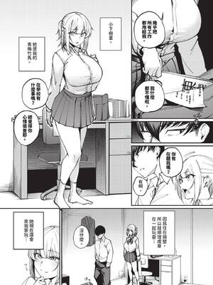 COMIC BAVEL 2025年3月号 [中国翻訳] [無修正] [DL版]_191