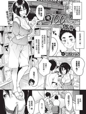 COMIC BAVEL 2025年3月号 [中国翻訳] [無修正] [DL版]_486