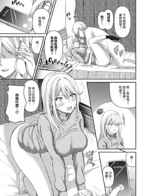 COMIC BAVEL 2025年3月号 [中国翻訳] [無修正] [DL版]_348