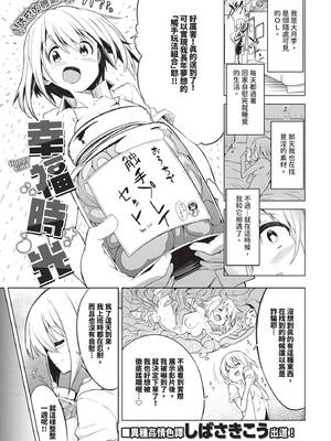 COMIC BAVEL 2025年3月号 [中国翻訳] [無修正] [DL版]_446