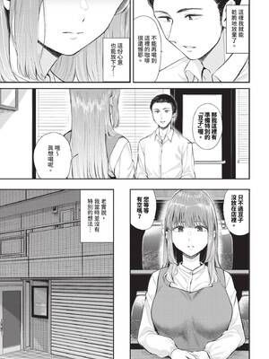 COMIC BAVEL 2025年3月号 [中国翻訳] [無修正] [DL版]_172