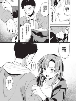 COMIC BAVEL 2025年3月号 [中国翻訳] [無修正] [DL版]_236