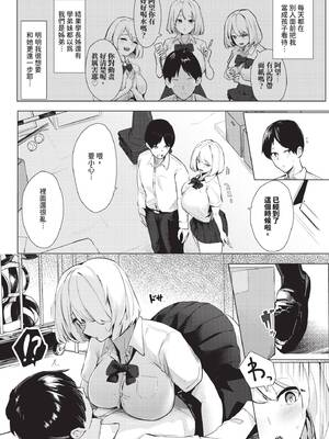 COMIC BAVEL 2025年3月号 [中国翻訳] [無修正] [DL版]_529