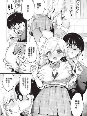 COMIC BAVEL 2025年3月号 [中国翻訳] [無修正] [DL版]_215