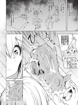 COMIC BAVEL 2025年3月号 [中国翻訳] [無修正] [DL版]_447