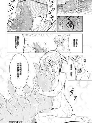 COMIC BAVEL 2025年3月号 [中国翻訳] [無修正] [DL版]_465