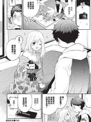 COMIC BAVEL 2025年3月号 [中国翻訳] [無修正] [DL版]_125