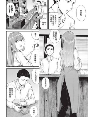 COMIC BAVEL 2025年3月号 [中国翻訳] [無修正] [DL版]_169