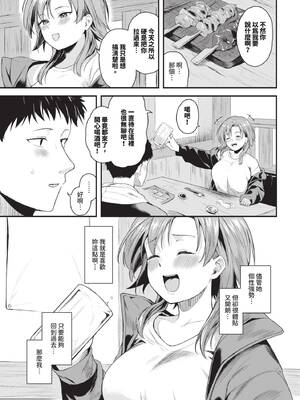 COMIC BAVEL 2025年3月号 [中国翻訳] [無修正] [DL版]_238