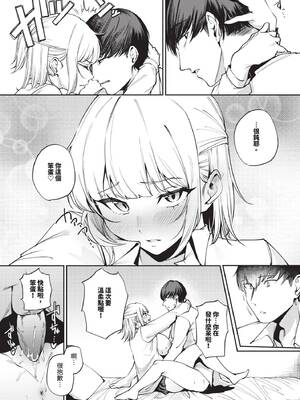 COMIC BAVEL 2025年3月号 [中国翻訳] [無修正] [DL版]_204