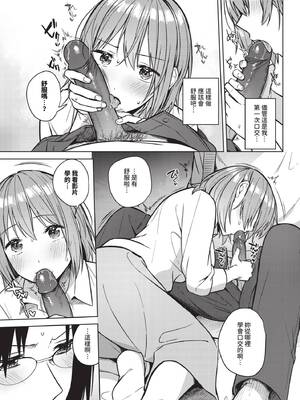 COMIC BAVEL 2025年3月号 [中国翻訳] [無修正] [DL版]_056