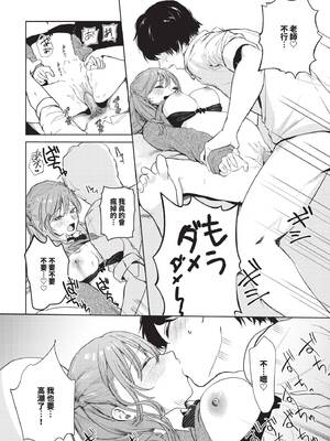 COMIC BAVEL 2025年3月号 [中国翻訳] [無修正] [DL版]_143