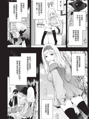 COMIC BAVEL 2025年3月号 [中国翻訳] [無修正] [DL版]_103