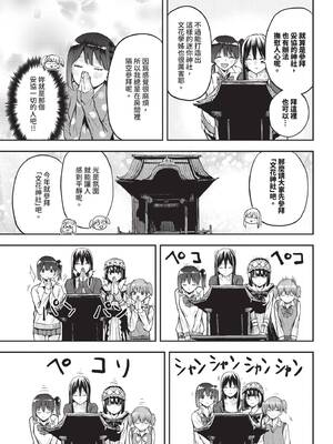 COMIC BAVEL 2025年3月号 [中国翻訳] [無修正] [DL版]_570