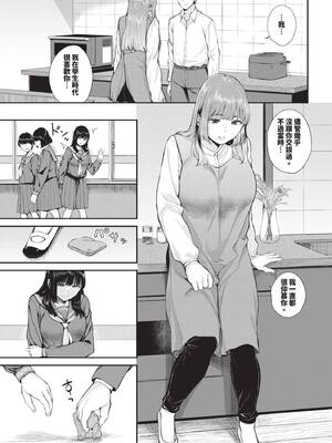 COMIC BAVEL 2025年3月号 [中国翻訳] [無修正] [DL版]_174