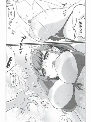 (C105) [M.A.D WORKS (たむ)] アトガキ (艦隊これくしょん -艦これ-)_12