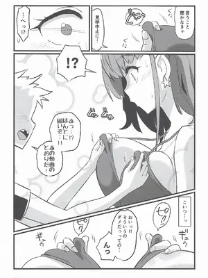 (C105) [M.A.D WORKS (たむ)] アトガキ (艦隊これくしょん -艦これ-)_08