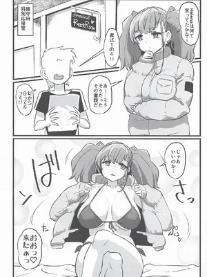 (C105) [M.A.D WORKS (たむ)] アトガキ (艦隊これくしょん -艦これ-)_02