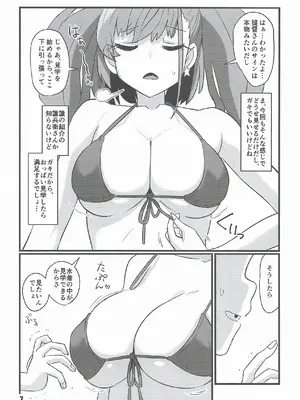 (C105) [M.A.D WORKS (たむ)] アトガキ (艦隊これくしょん -艦これ-)_06