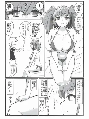 (C105) [M.A.D WORKS (たむ)] アトガキ (艦隊これくしょん -艦これ-)_04