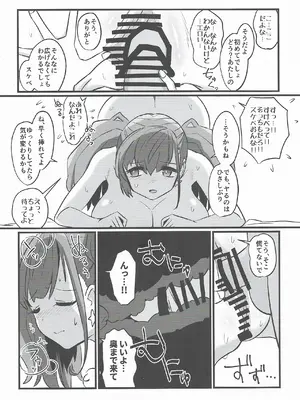 (C105) [M.A.D WORKS (たむ)] アトガキ (艦隊これくしょん -艦これ-)_18