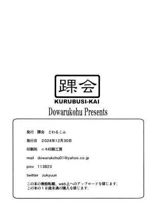 (C105) [踝会 (どわるこふ)] さくらとさいみんたねつけおじさん♥ (カードキャプターさくら) [中国翻訳]_13