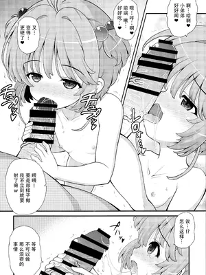 (C105) [踝会 (どわるこふ)] さくらとさいみんたねつけおじさん♥ (カードキャプターさくら) [中国翻訳]_05