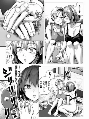 [長代ルージュ] 百合で伝えて私の疼き [DL版]_149