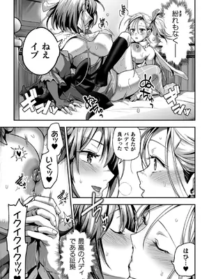 [長代ルージュ] 百合で伝えて私の疼き [DL版]_175