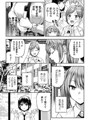 [長代ルージュ] 百合で伝えて私の疼き [DL版]_055