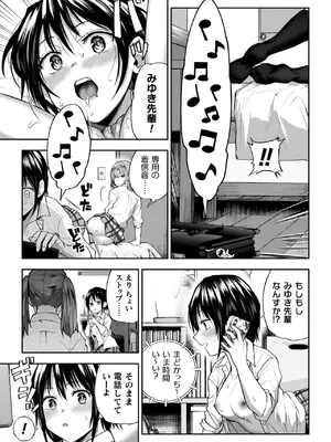 [長代ルージュ] 百合で伝えて私の疼き [DL版]_041