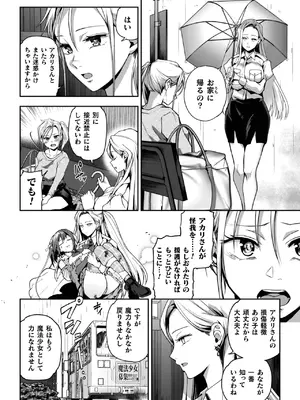[長代ルージュ] 百合で伝えて私の疼き [DL版]_154
